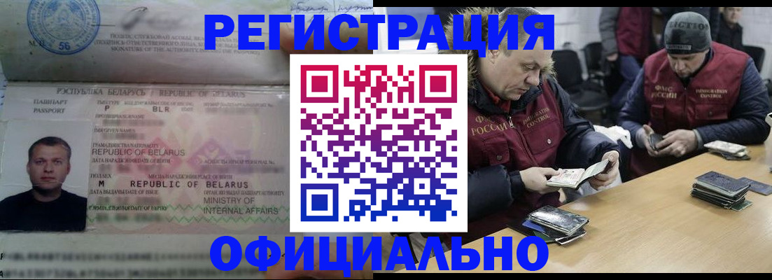 регистрация в Ликино-Дулёво