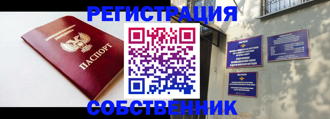 временная регистрация купить в Ликино-Дулёво
