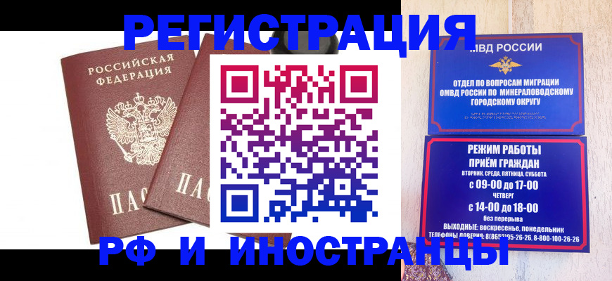 прописка штамп в Ликино-Дулёво