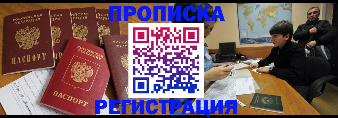 прописка гарантия в Ликино-Дулёво