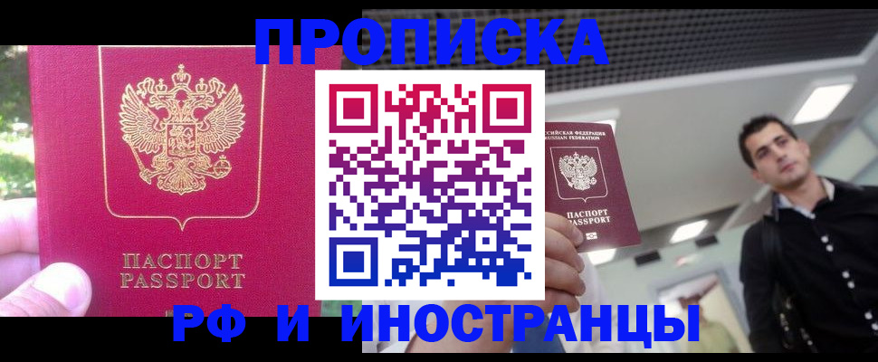 временная регистрация законно в Ликино-Дулёво