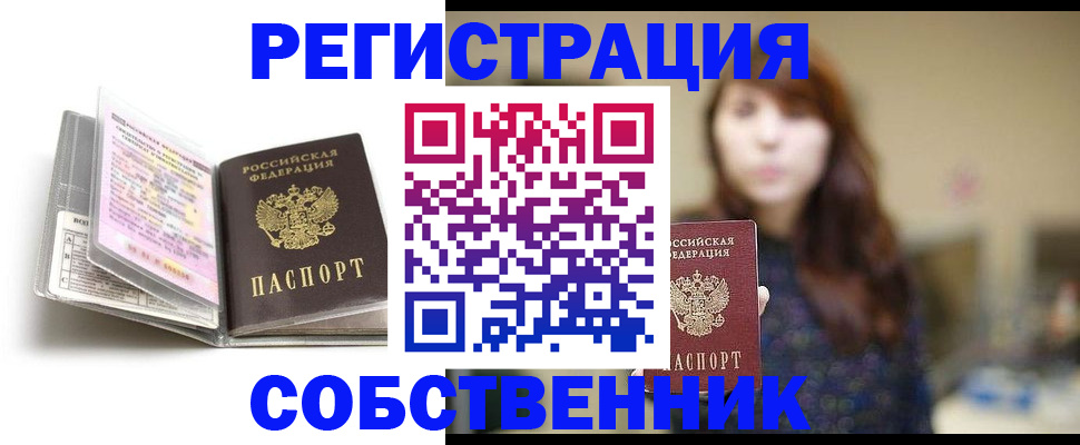 временная регистрация недорого в Ликино-Дулёво