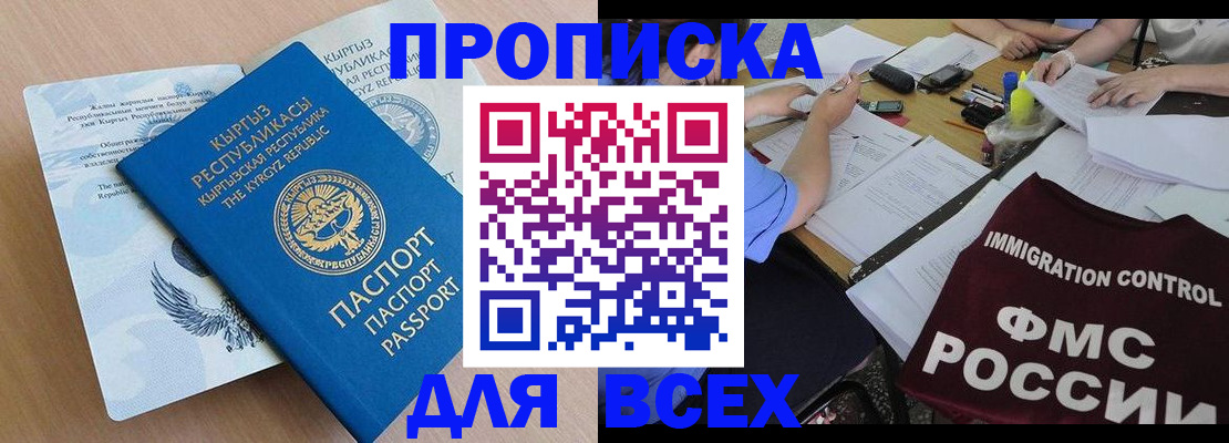 прописка для кредита в Ликино-Дулёво